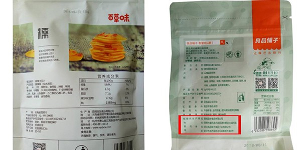 利来国国际官网休闲食品厂成为电商品牌“百草味”OEM商